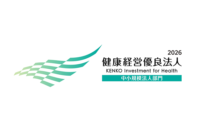 「健康経営優良法人2026(中小規模法人部門)」に認定されました